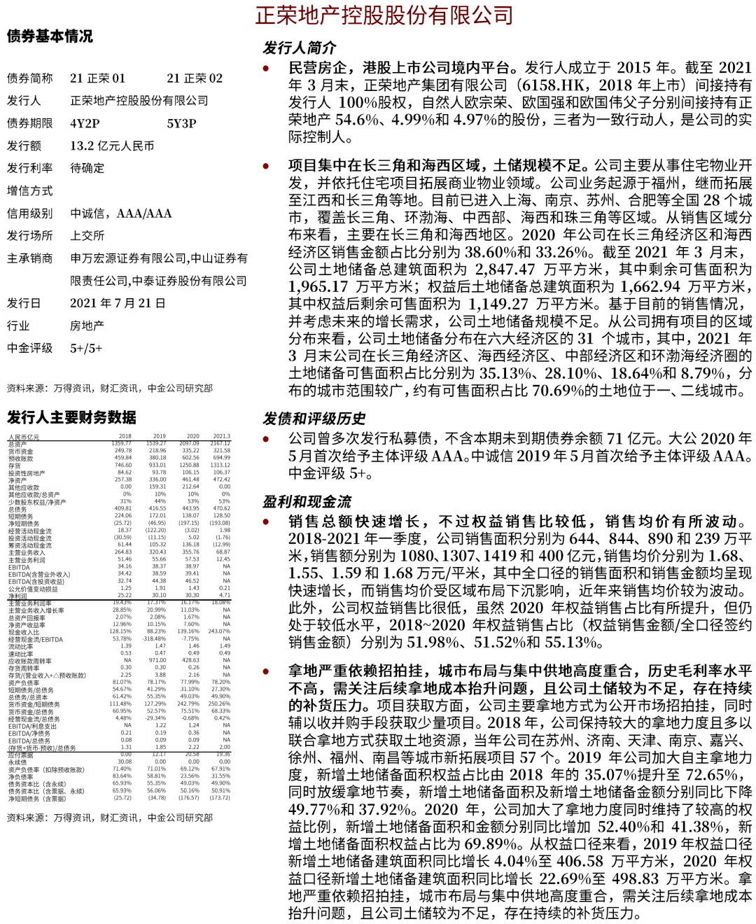 三肖三期必出特肖资料,定性说明解析_移动版12.566