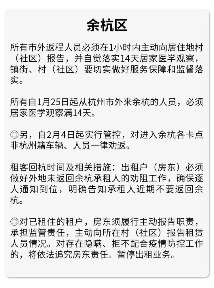 杭州焕发新生，引领新一轮发展浪潮的最新消息返回之路