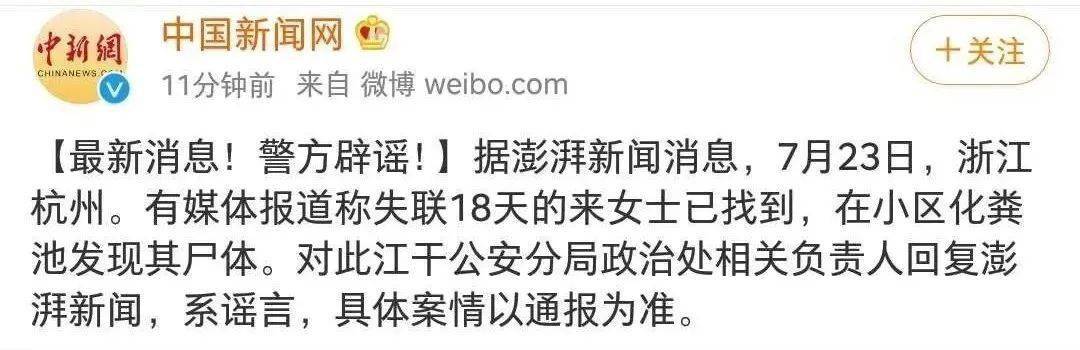 杭州失踪案最新进展，揭开迷雾，探寻真相真相大白之路揭秘追踪报道