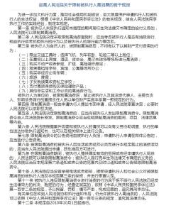 法院执行新办法，提升效率，保障司法公正