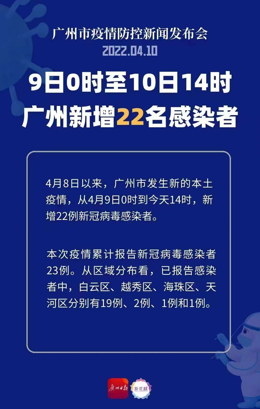 广东抗击疫情最新进展，众志成城战疫情