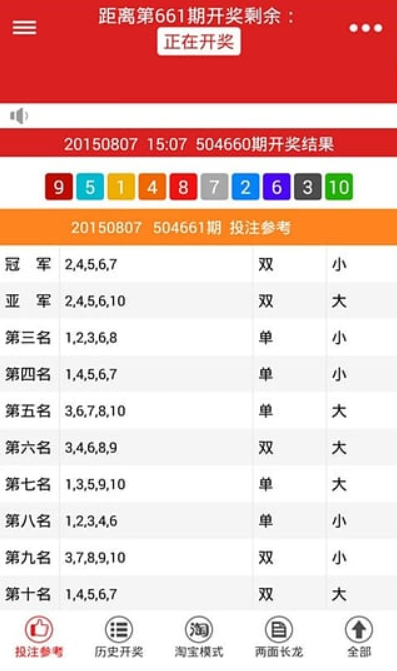 2024新澳门王中王正版,可靠设计策略执行_安卓46.83