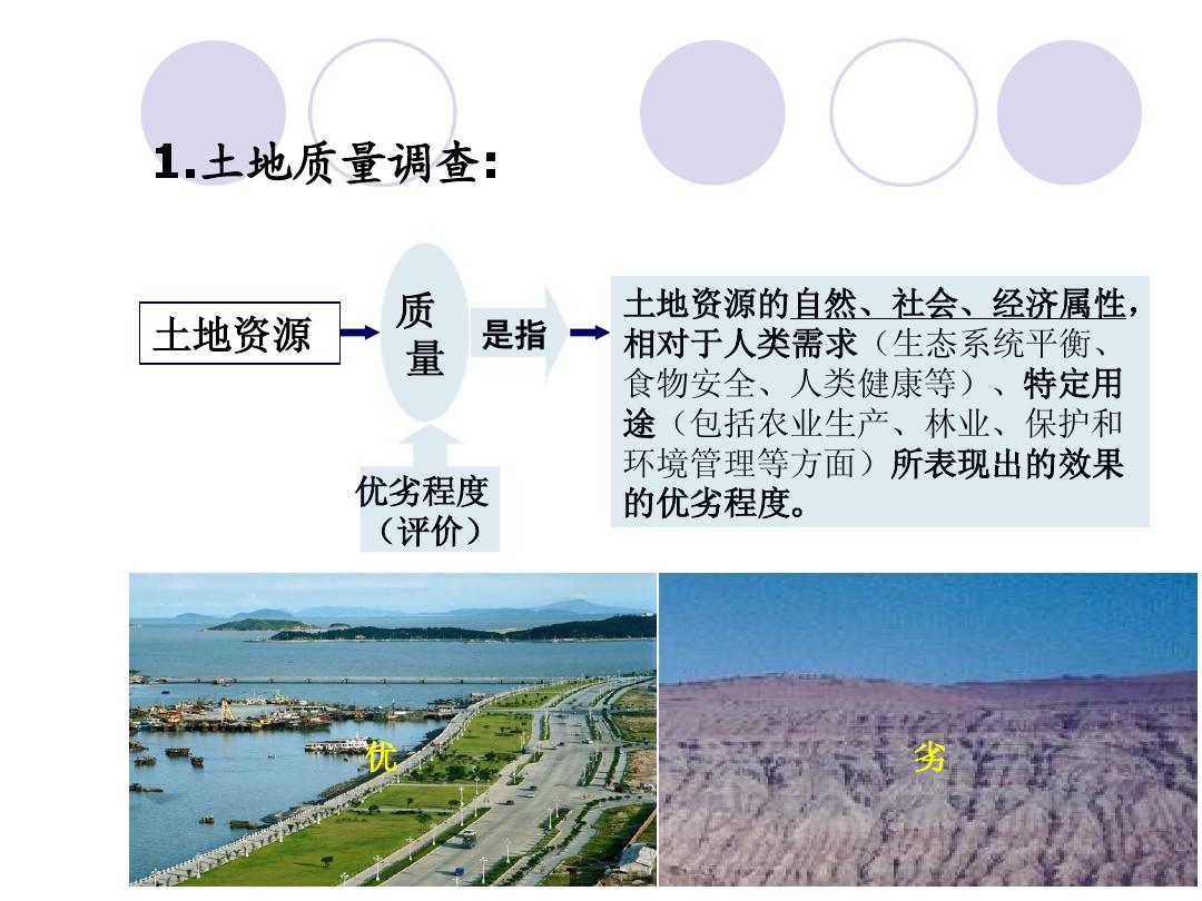 大地资源第二页第三页区别,科学评估解析说明_模拟版56.635