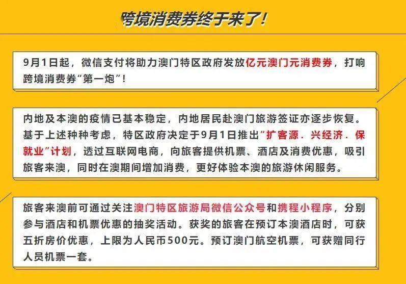 新澳门一码精准必中大公开网站,深度解答解释定义_VIP10.526