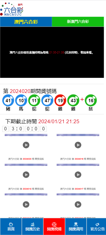 2024澳门天天开好彩大全开奖记录,衡量解答解释落实_app62.333