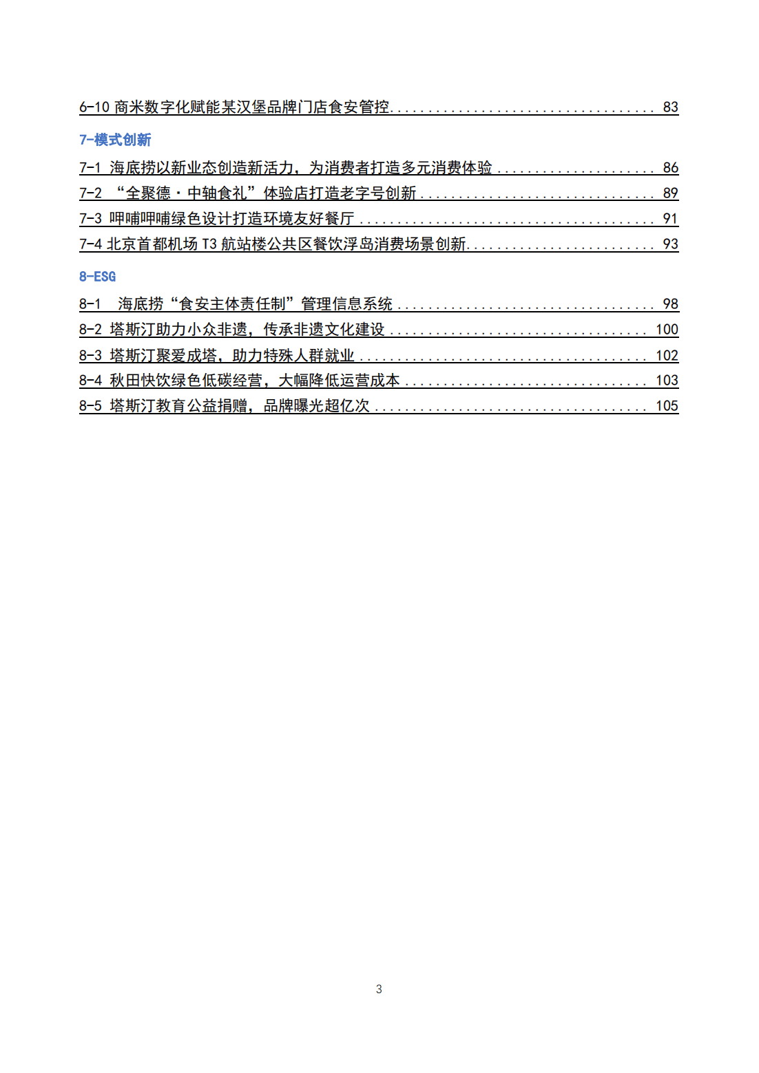 2024新奥门免费资料,高效设计实施策略_Plus22.562