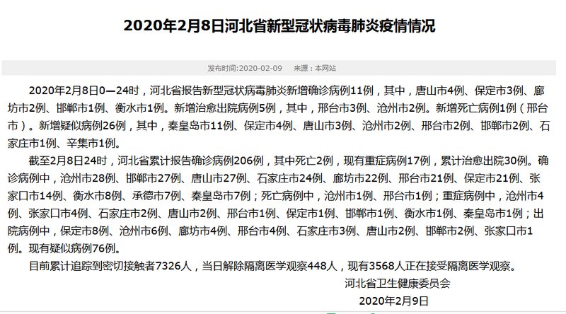 全球疫情报告深度解读，挑战与应对策略探析