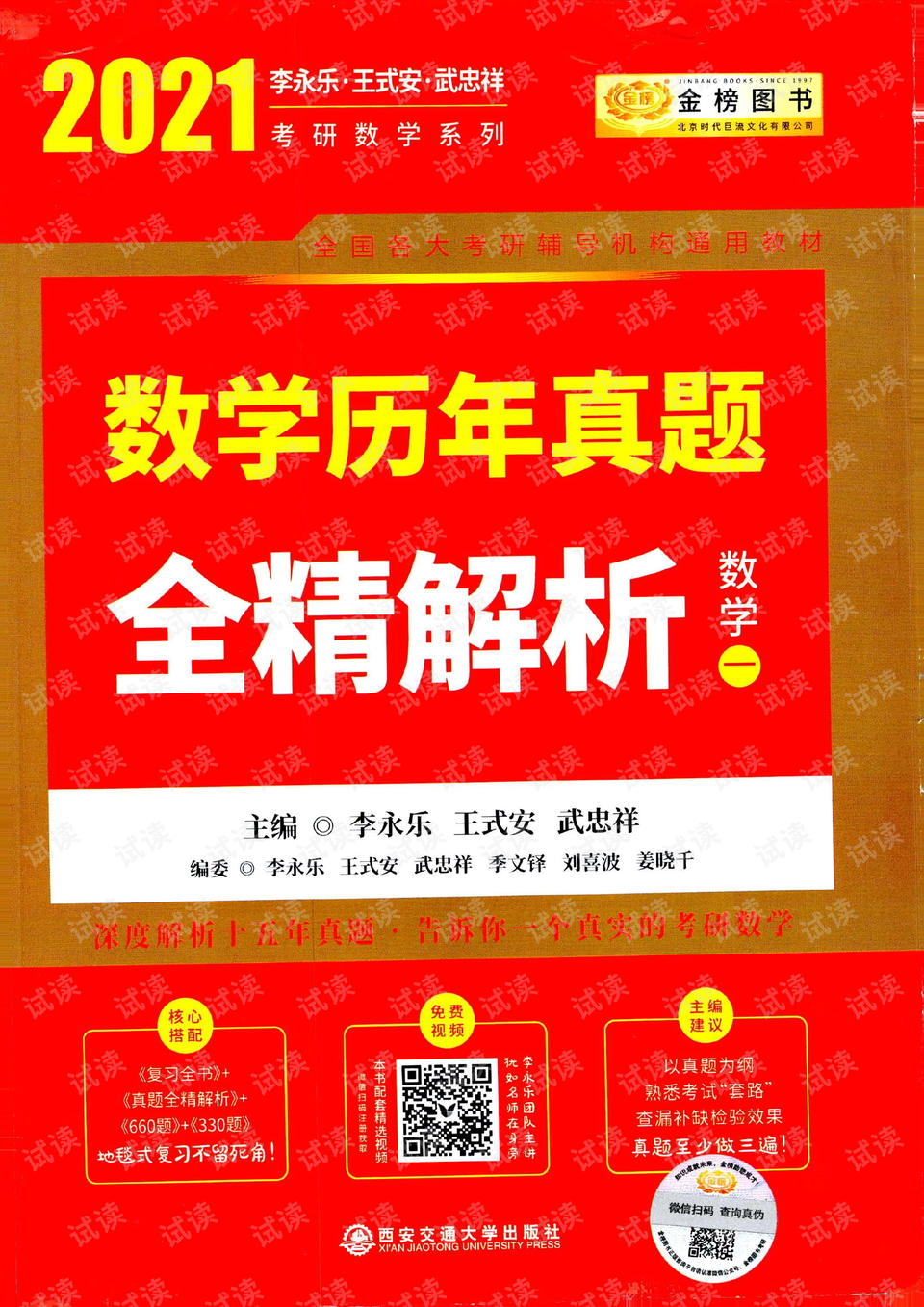 2024新奥精选免费资料,诠释解析落实_理财版95.330