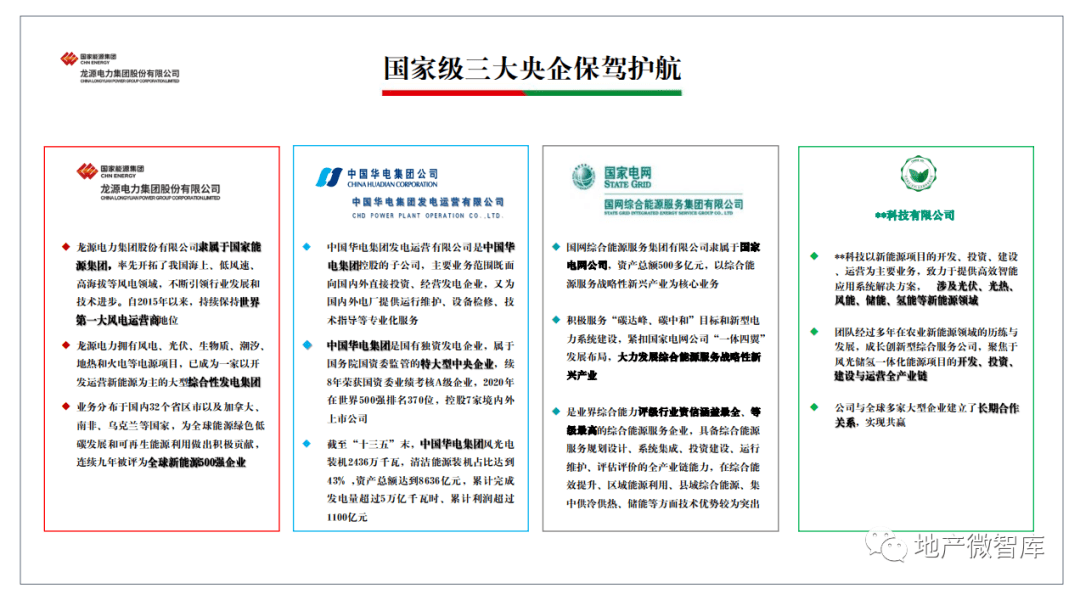 新澳门六和免费资料查询,综合解答解释定义_SP11.161