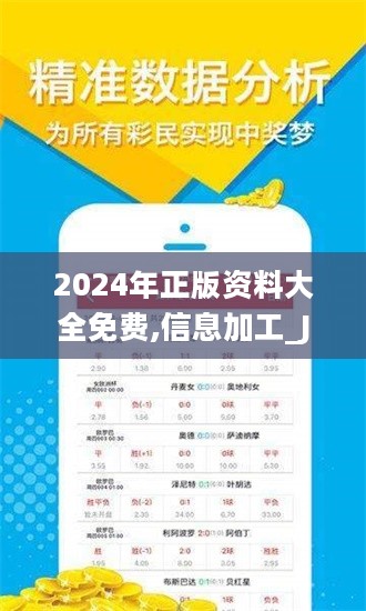 2024年正版资料免费大全亮点,专业解析评估_4DM70.767