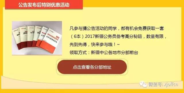 新疆公务员队伍建设最新动态，推动公务员发展及优化队伍管理