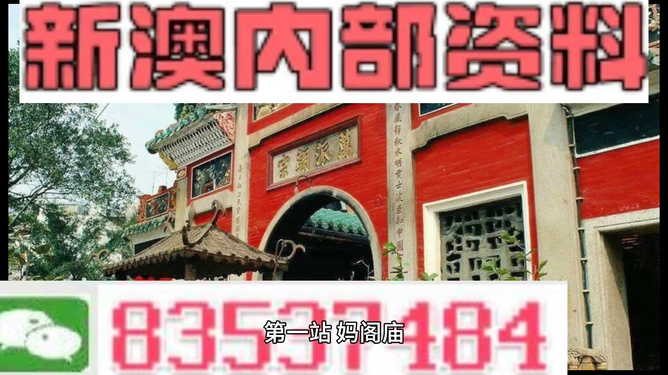 新澳内部资料精准一码免费,新兴技术推进策略_模拟版27.896