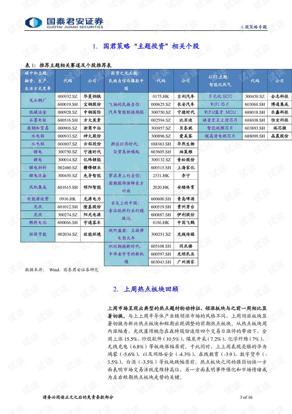 新澳门天天开好彩大全开奖记录,市场趋势方案实施_苹果95.478