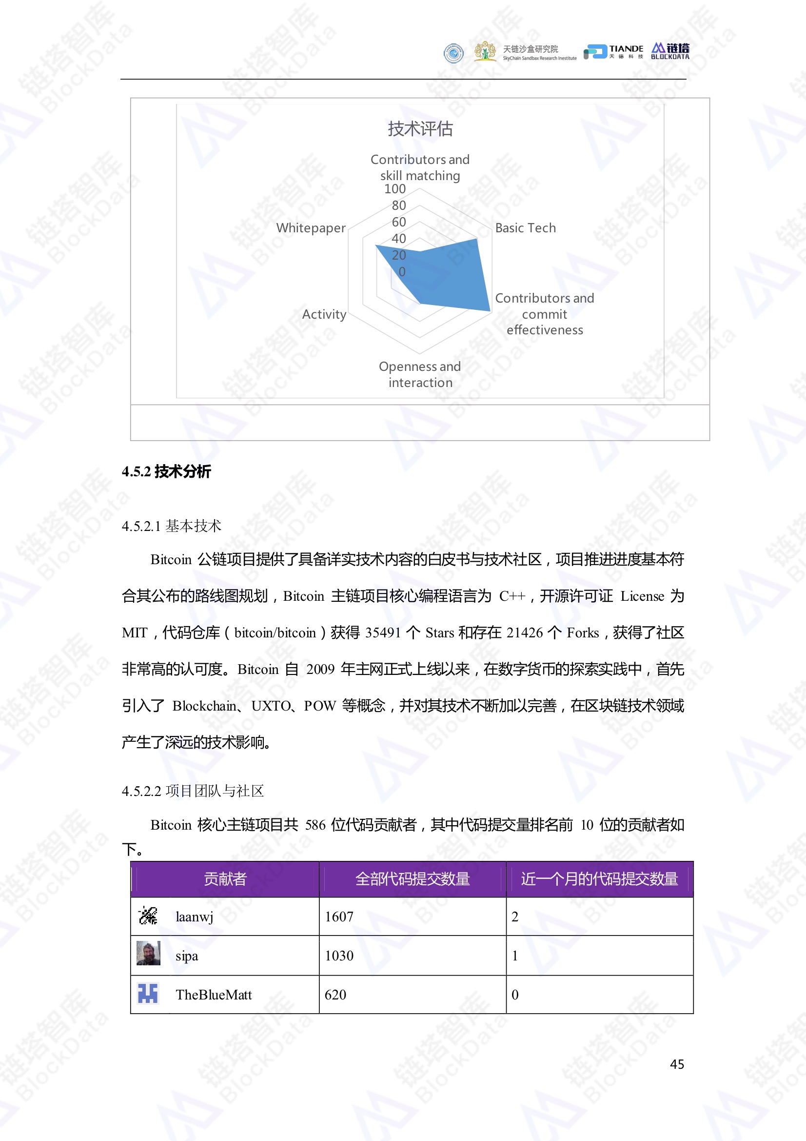 4949澳门最快开奖结果,广泛方法评估说明_Notebook39.786