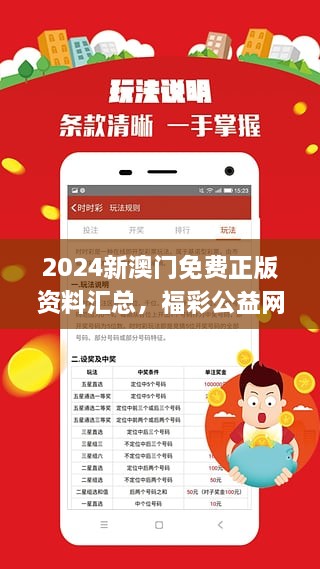 澳门正版资料免费大全2021年m,实时更新解析说明_苹果版23.377