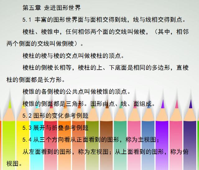 2024新澳今晚资料免费,正确解答定义_经典款43.132