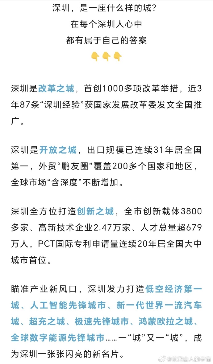 一肖一码一一肖一子深圳,战略性实施方案优化_复刻版77.703