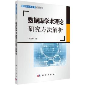 2024新奥精准正版资料,理论研究解析说明_pack38.127