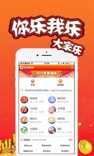 新澳门今晚开奖结果+开奖记录,高效解析说明_app59.510