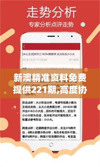 新澳精准资料免费提供,实证解读说明_KP89.642