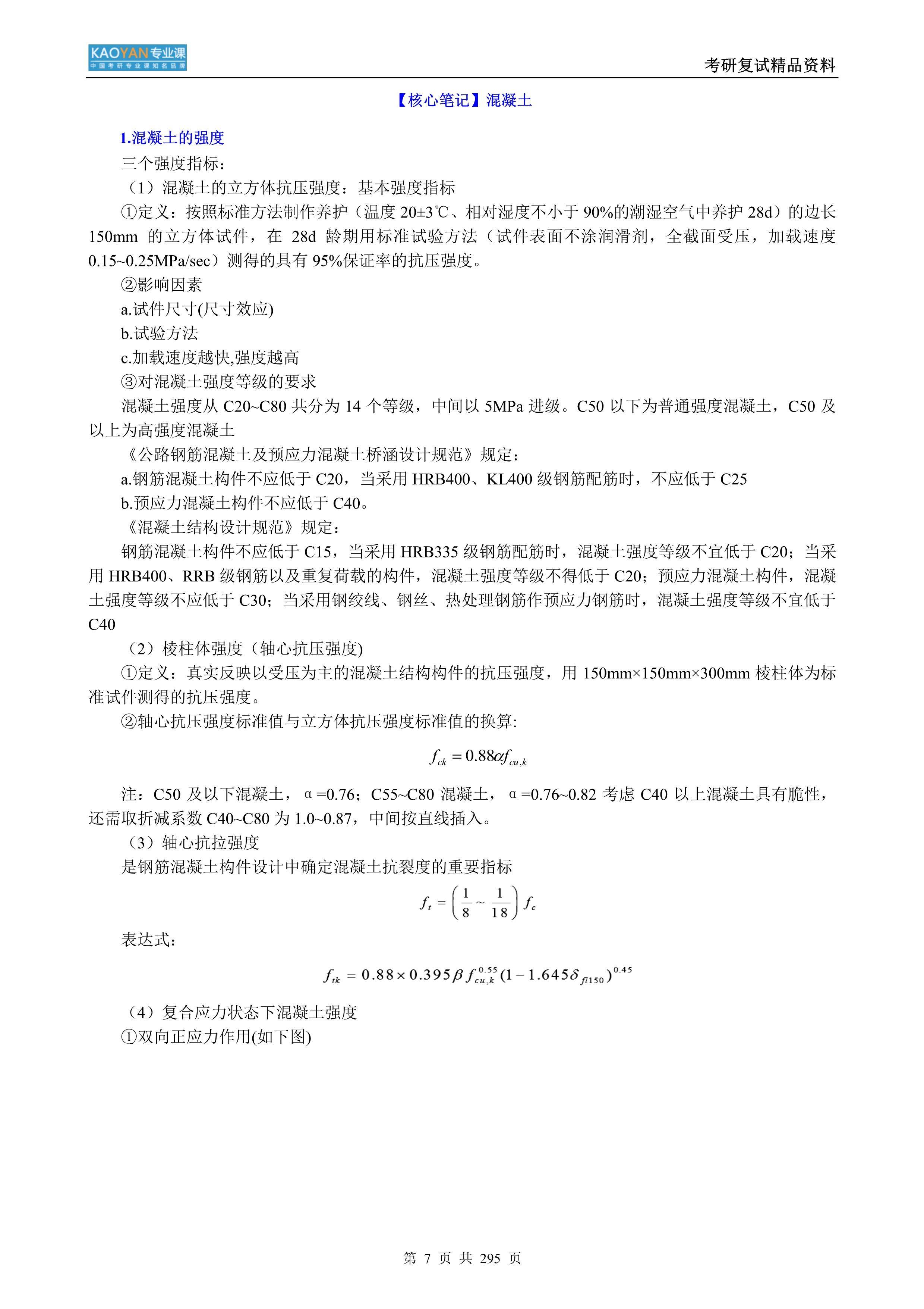 2024正版资料免费提拱,深度解答解释定义_10DM42.633