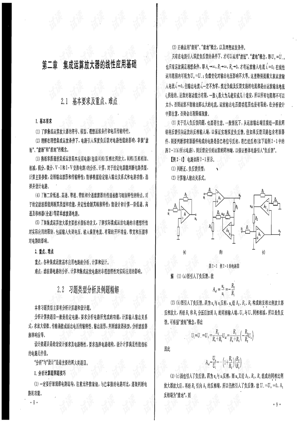 澳门三肖三码三期凤凰网诸葛亮,科学研究解释定义_超值版71.522