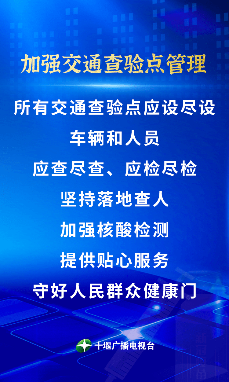 疫情防控最新动态，策略、进展与未来展望