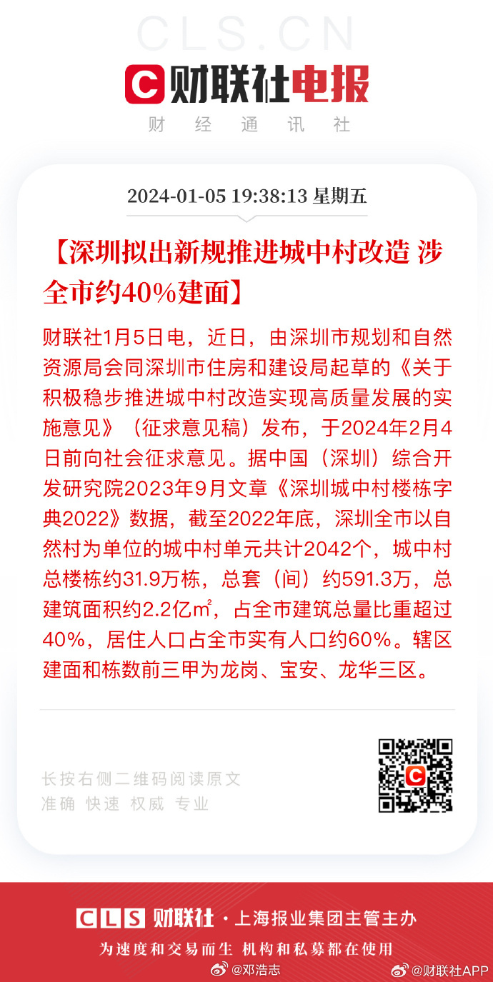 深改最新动态，开启新征程，迈向发展新时代