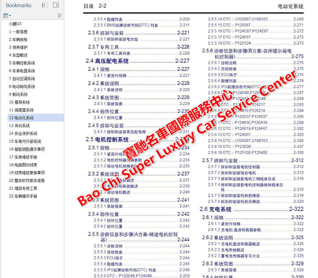 新澳天天开奖资料大全最新54期,高效解读说明_RX版85.927