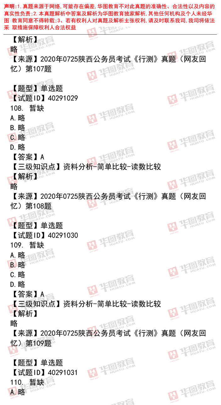 黄大仙免费资料大全最新,科技成语解析说明_进阶款26.988