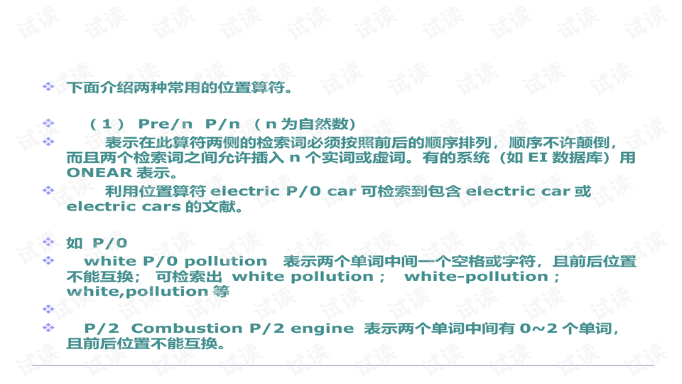 118免费正版资料大全,符合性策略定义研究_uShop60.439