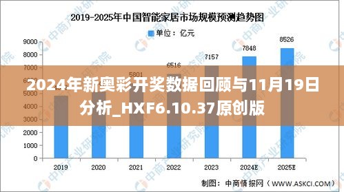 2024年新奥开奖结果,可靠操作策略方案_soft52.380