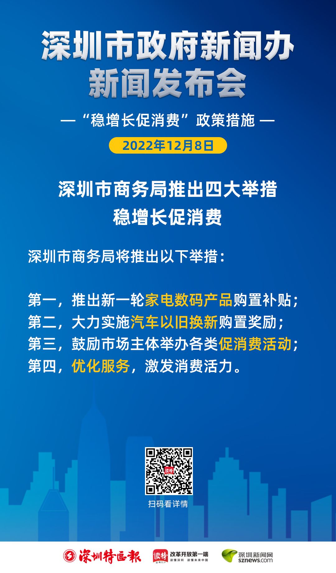 深圳最新消息揭秘，城市发展与科技创新的新篇章