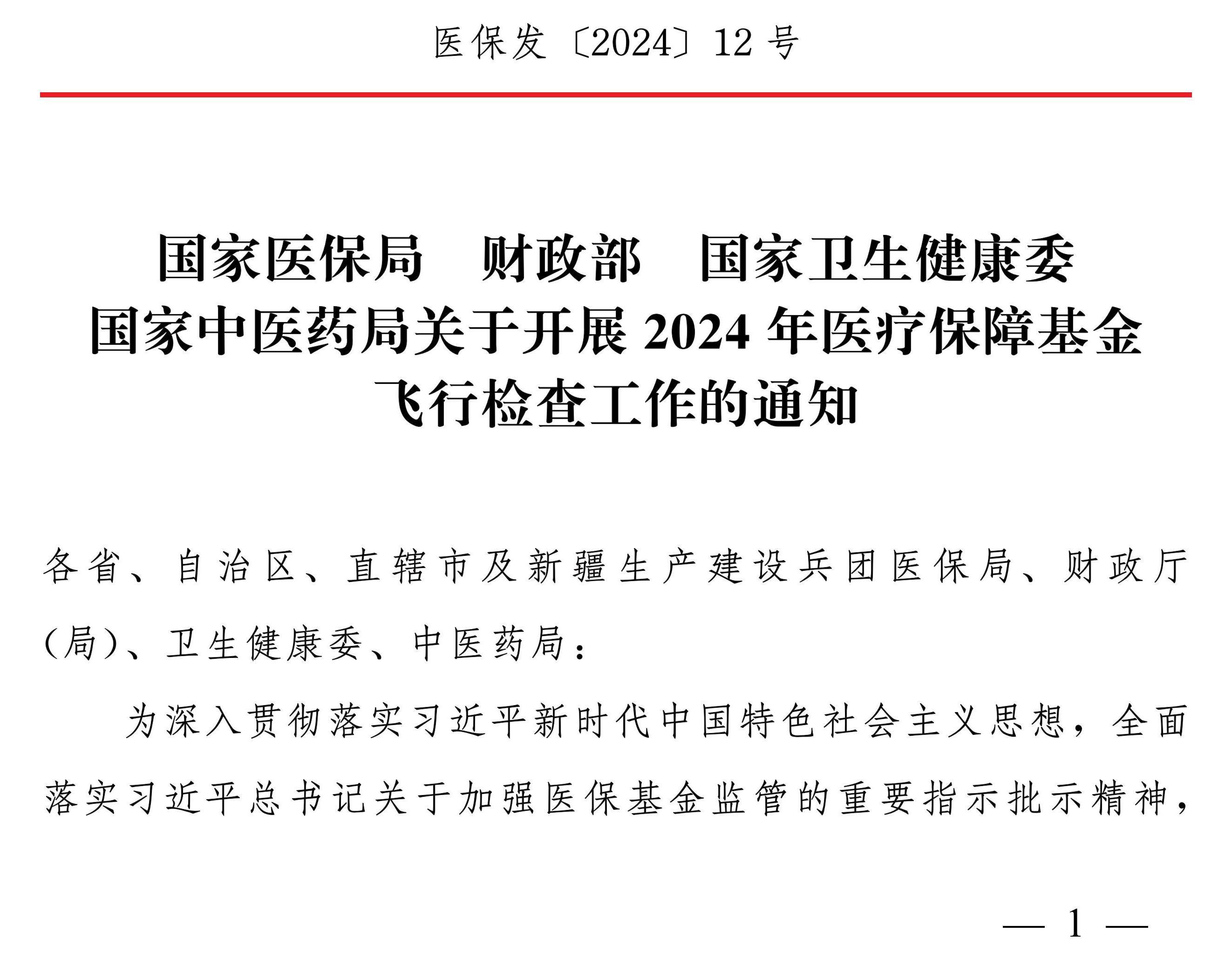 2024澳门六开彩查询记录,平衡策略实施_UHD款81.119