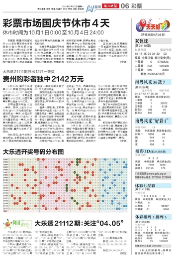 2024澳门天天开好彩大全正版,最新调查解析说明_SP61.405