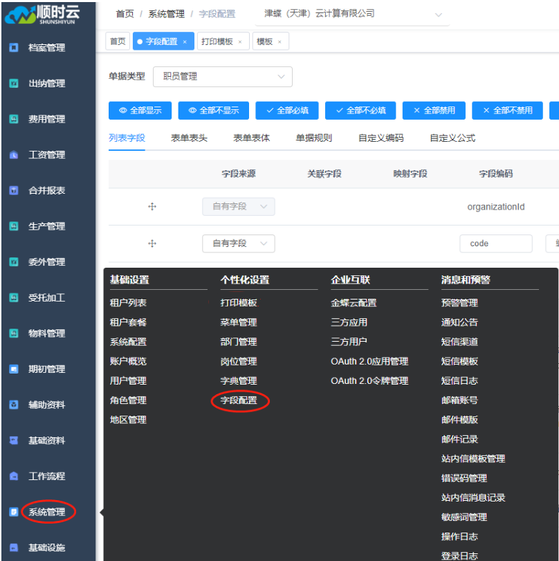 企讯达一肖一码,数据驱动方案实施_顶级版32.621