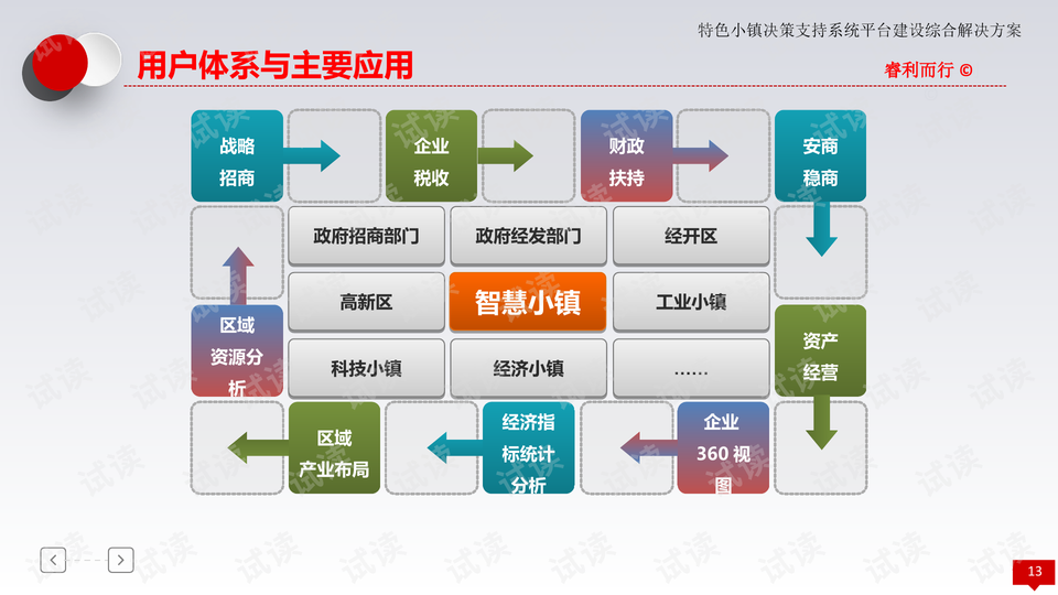 2024年12月27日 第40页