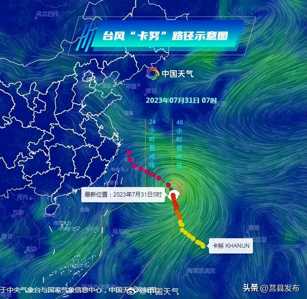 最新台风消息路径官网，实时掌握台风动态，确保安全无忧