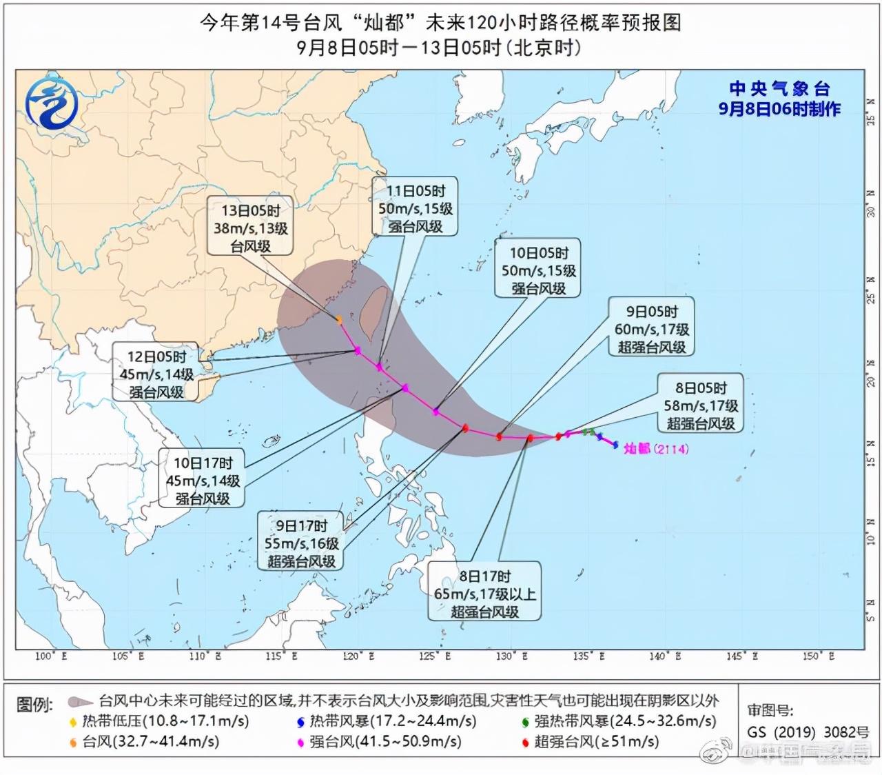 七号台风最新动态全面解析