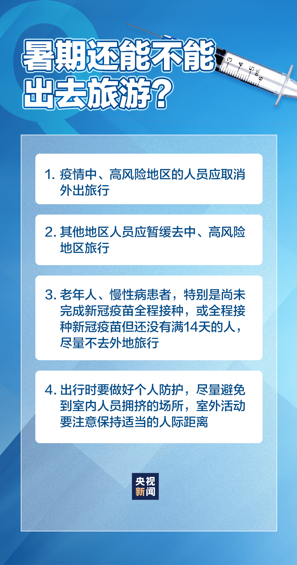 福建新冠病毒疫情最新动态分析