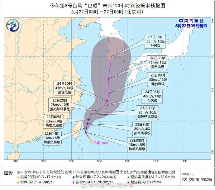 台风巴威最新动态今日播报