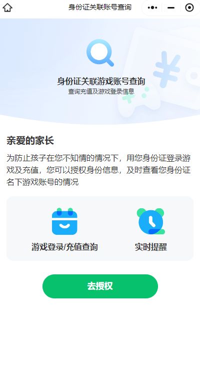 腾讯网络防沉迷措施，探索之路与启示