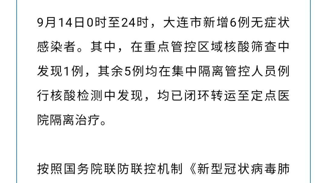 大连疫情最新确诊病例，挑战与希望交织