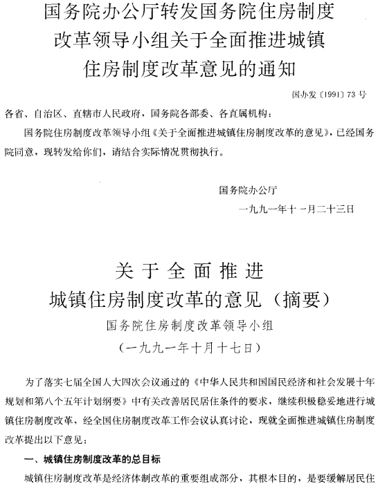 国务院最新通知揭示，推动经济社会高质量发展新动向