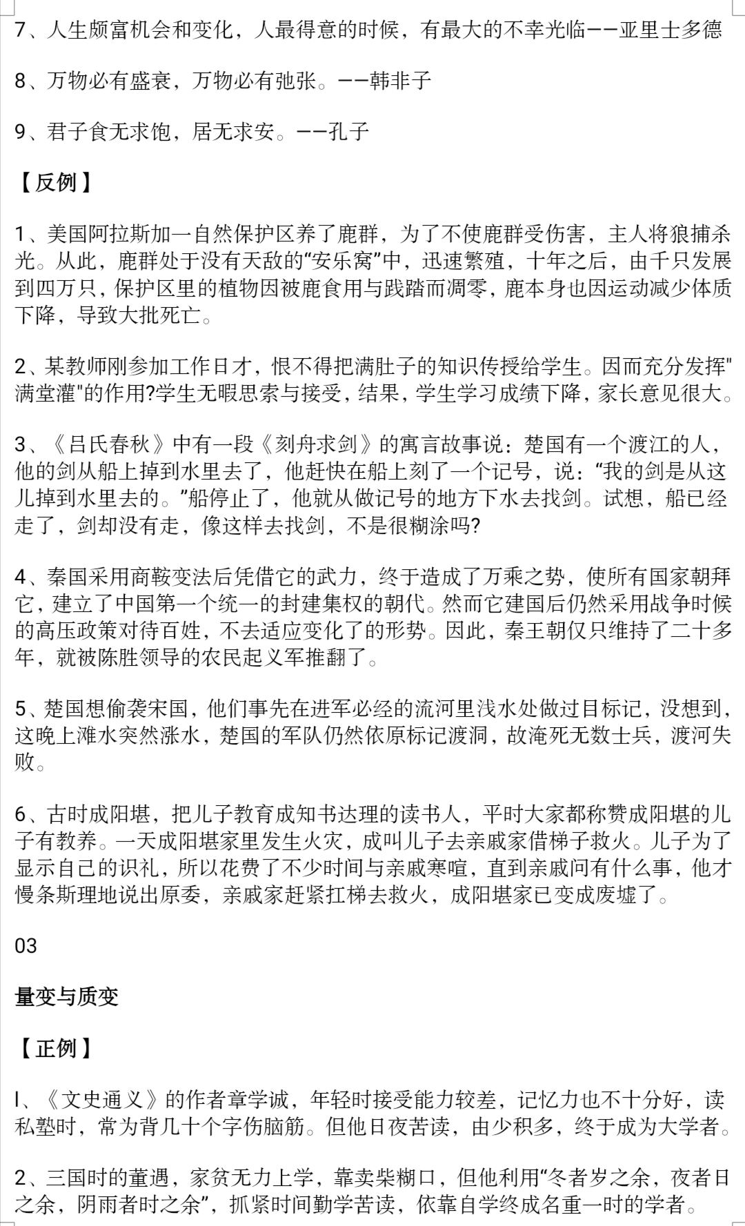 时代变迁下的语言艺术，语文最新议论文素材解析