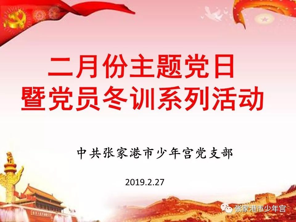 主题党日活动的深度探索与实践，今年最新实践成果分享