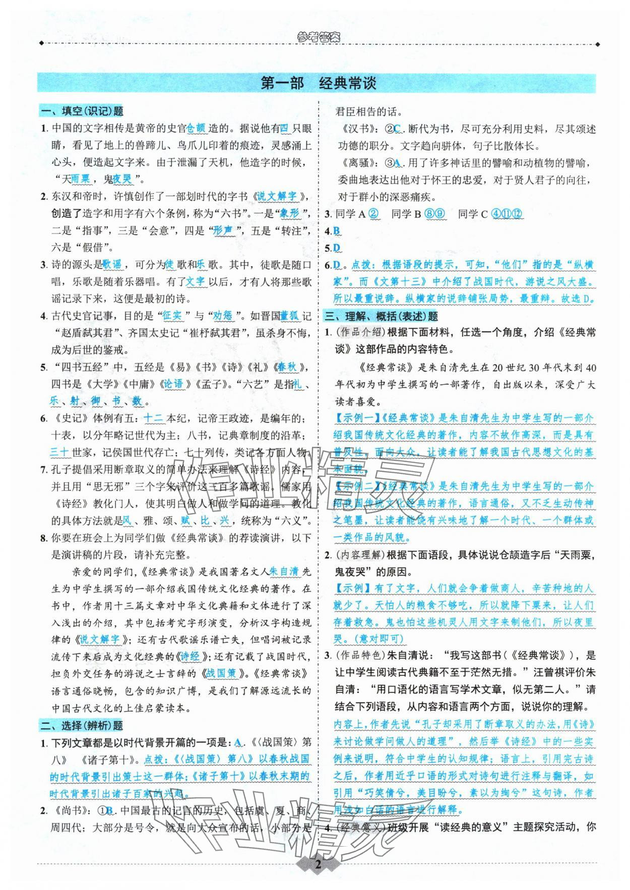 澳门最精准正最精准龙门蚕,最新答案解释落实_标准版90.65.32