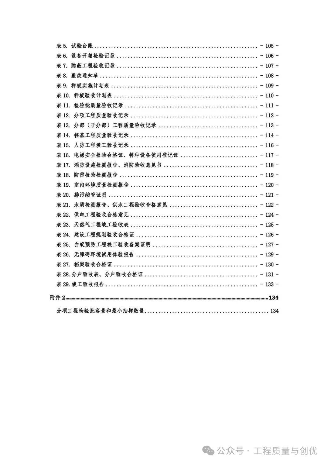 2024新澳最精准资料大全,可靠操作方案_复古版28.307