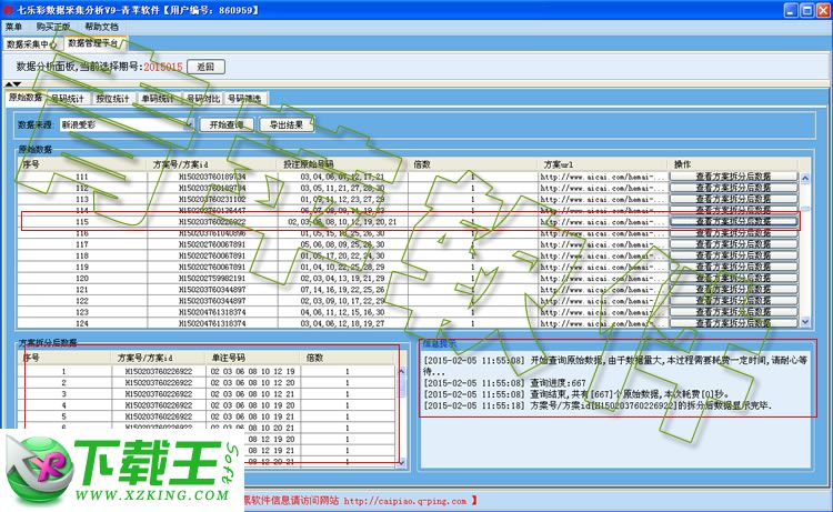 澳门彩六合675656,完整的执行系统评估_工具版23.462