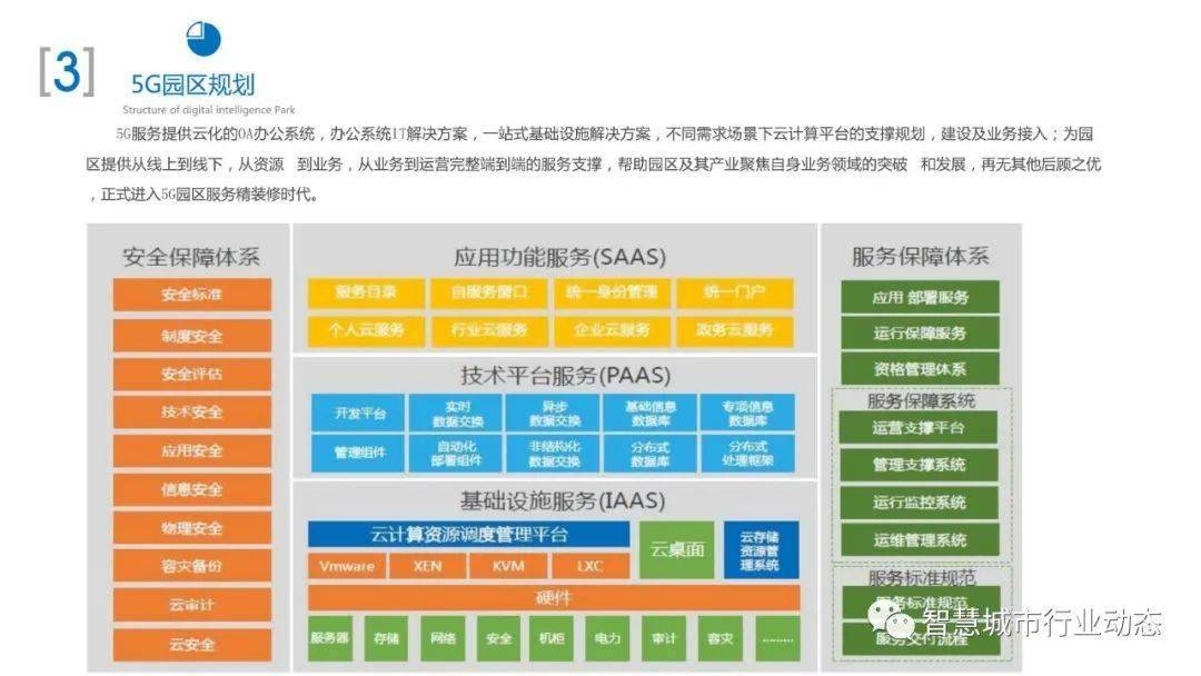 2024新奥门特免费资料的特点,数据支持设计_app82.502